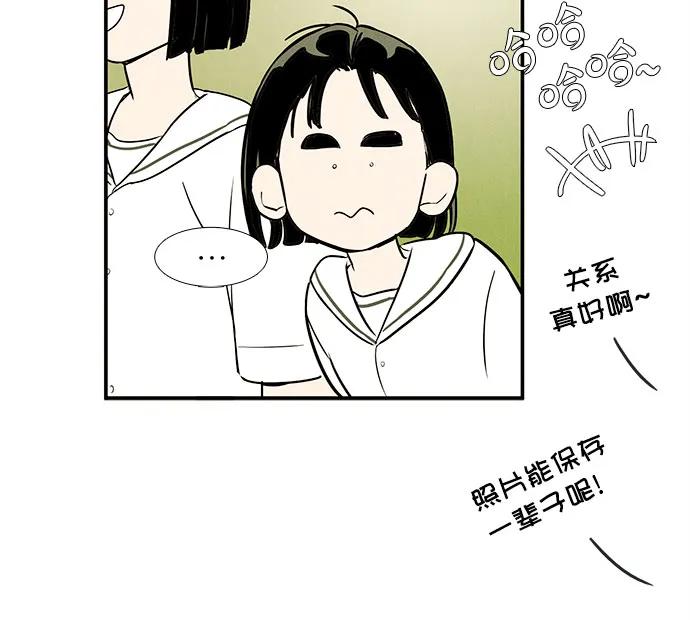 世纪末青苹果补习班 - 第128话 - 第42张图