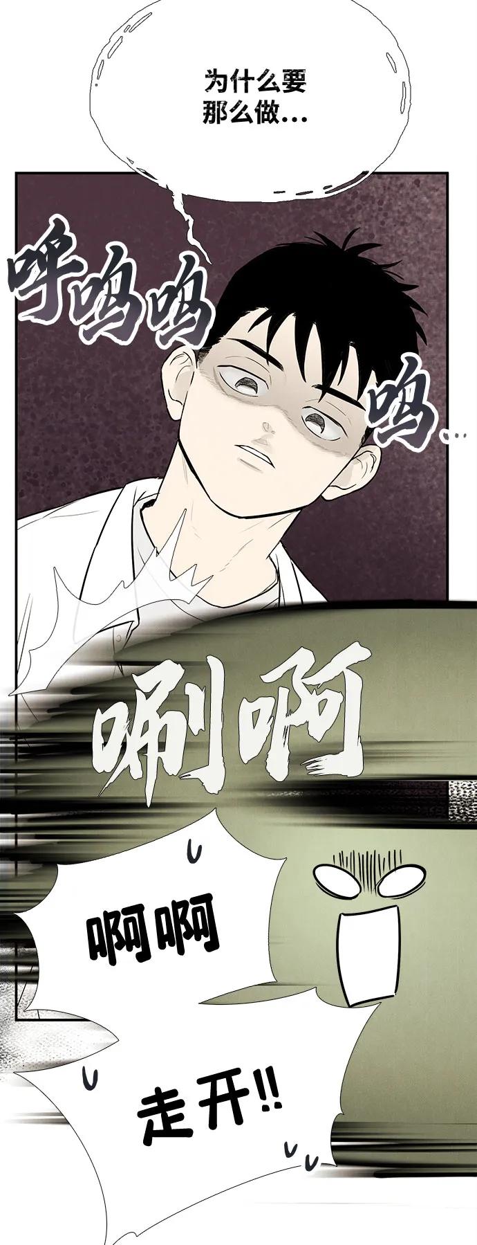 世纪末青苹果补习班 - 第128话 - 第14张图