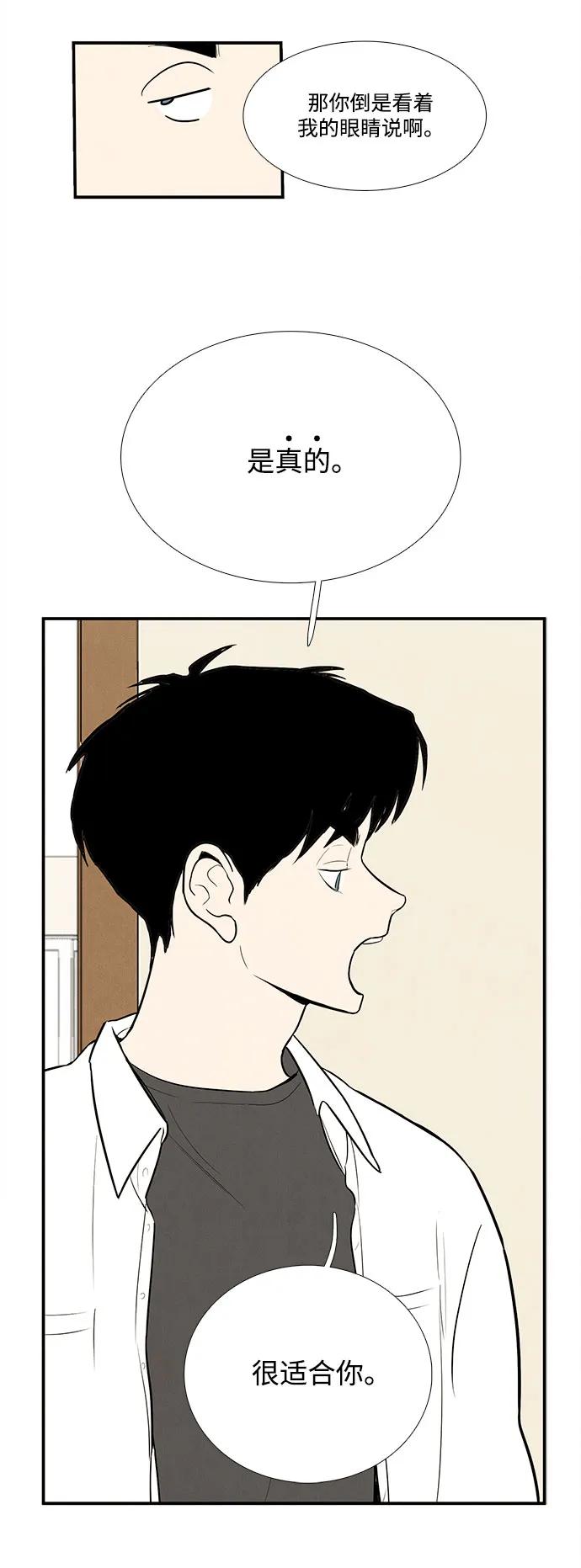 世纪末青苹果补习班 - 第128话 - 第67张图