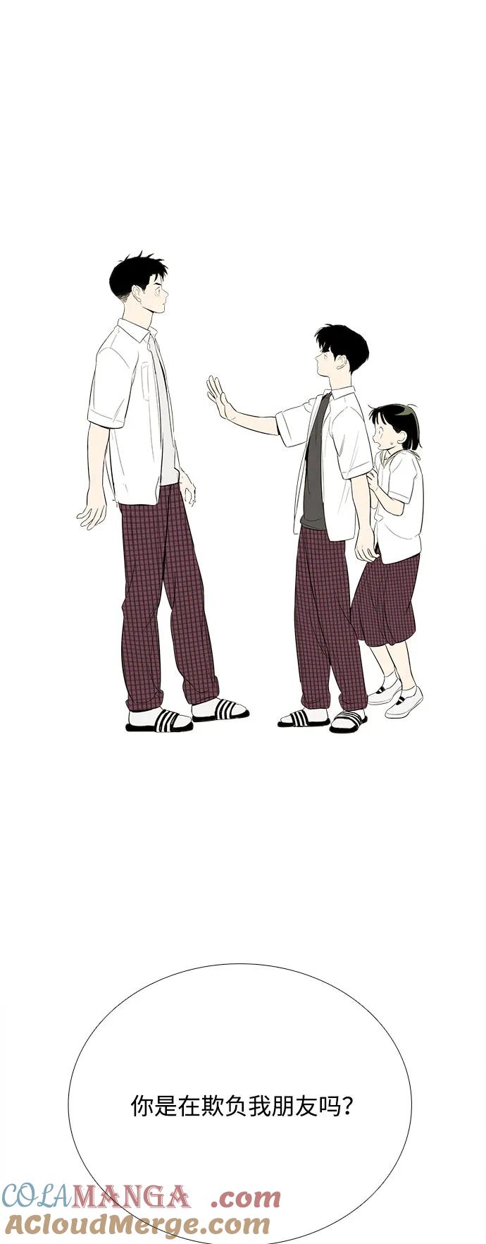 世纪末青苹果补习班 - 第128话 - 第77张图