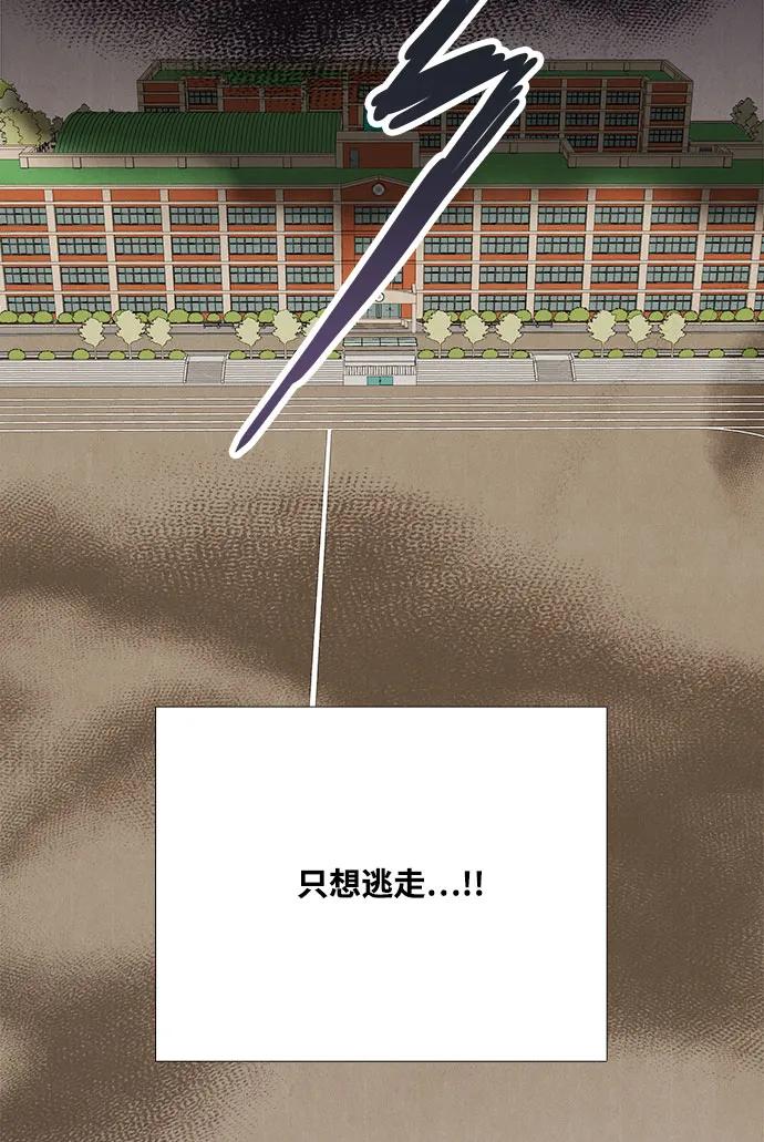 世纪末青苹果补习班 - 第128话 - 第18张图