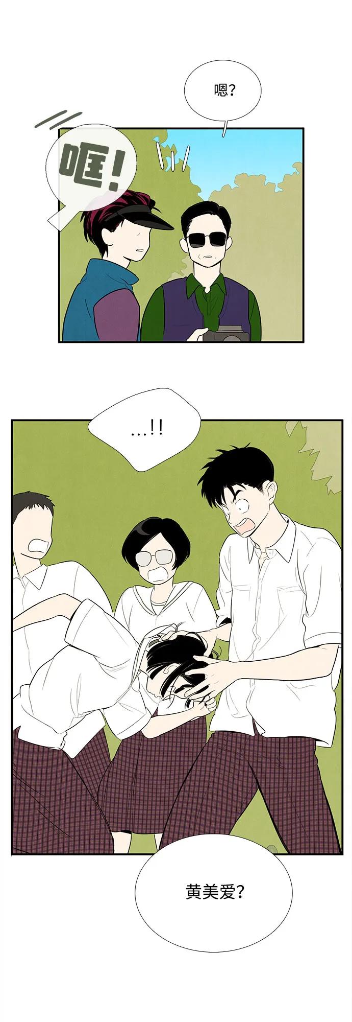 世纪末青苹果补习班 - 第129话 - 第108张图