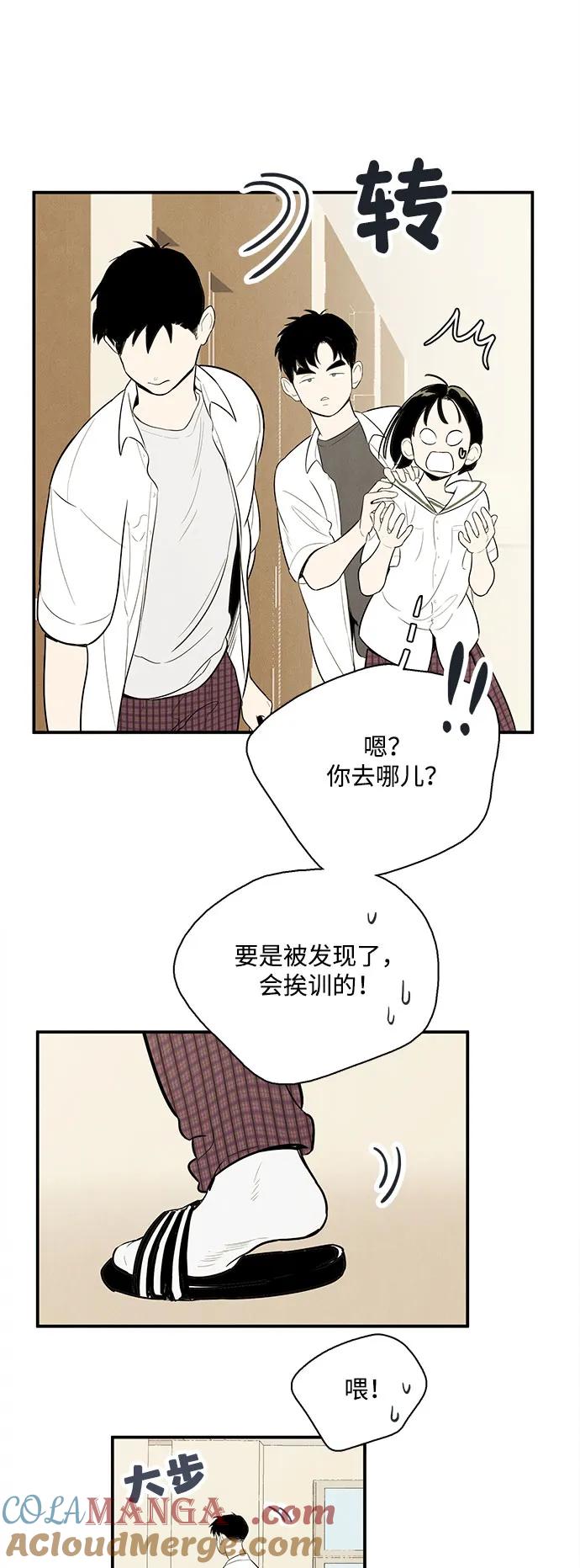 世纪末青苹果补习班 - 第129话 - 第25张图