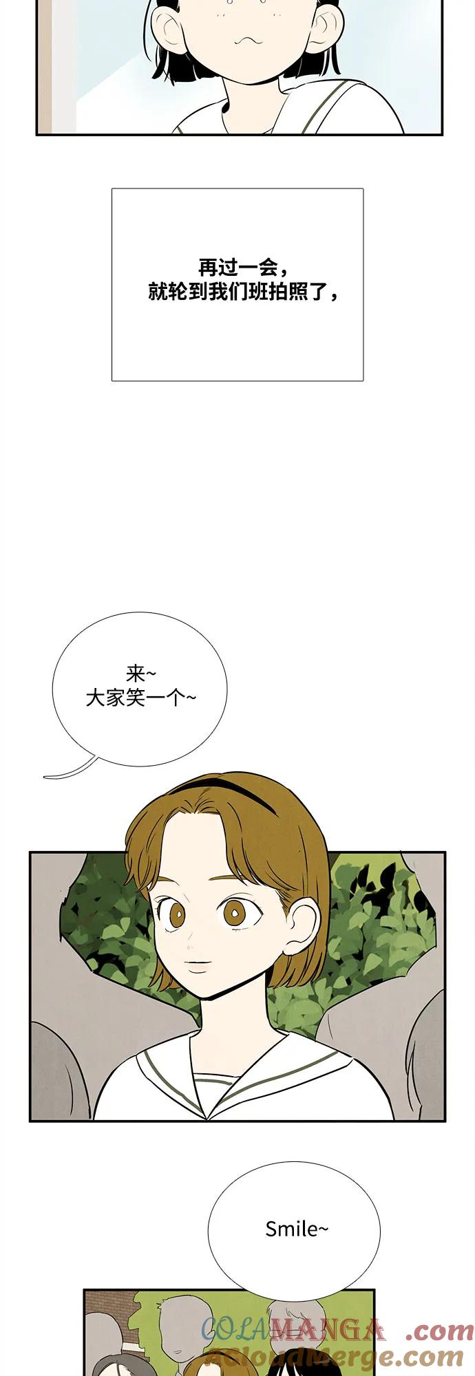 世纪末青苹果补习班 - 第129话 - 第69张图