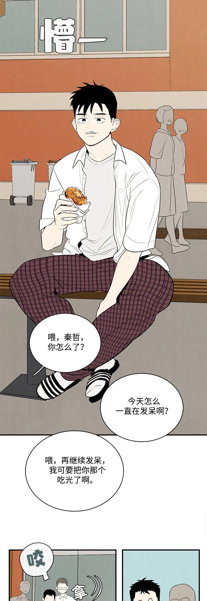 世纪末青苹果补习班 - 第129话 - 第34张图