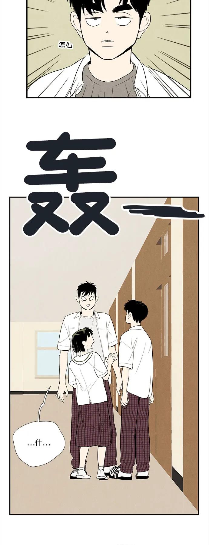 世纪末青苹果补习班 - 第129话 - 第4张图