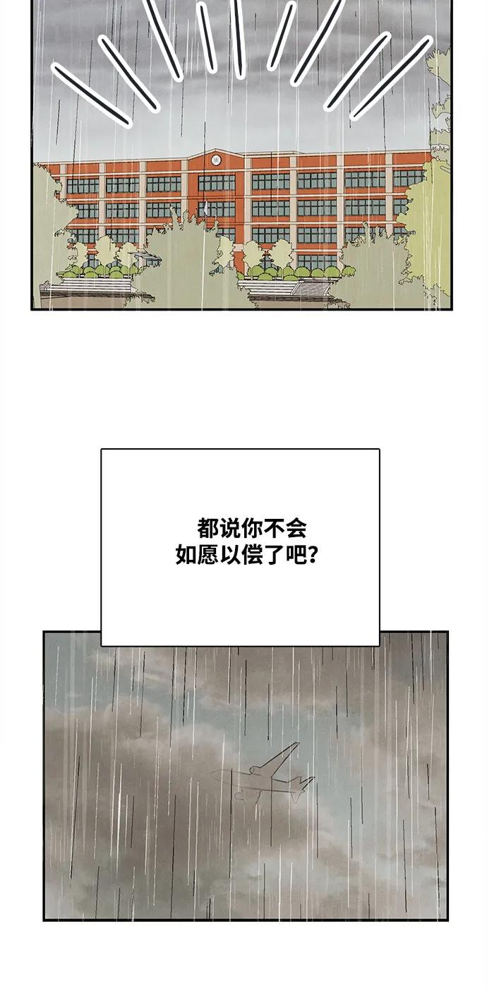 世纪末青苹果补习班 - 第129话 - 第127张图