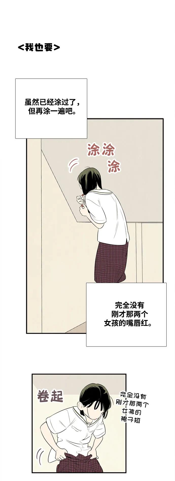 世纪末青苹果补习班 - 第129话 - 第75张图