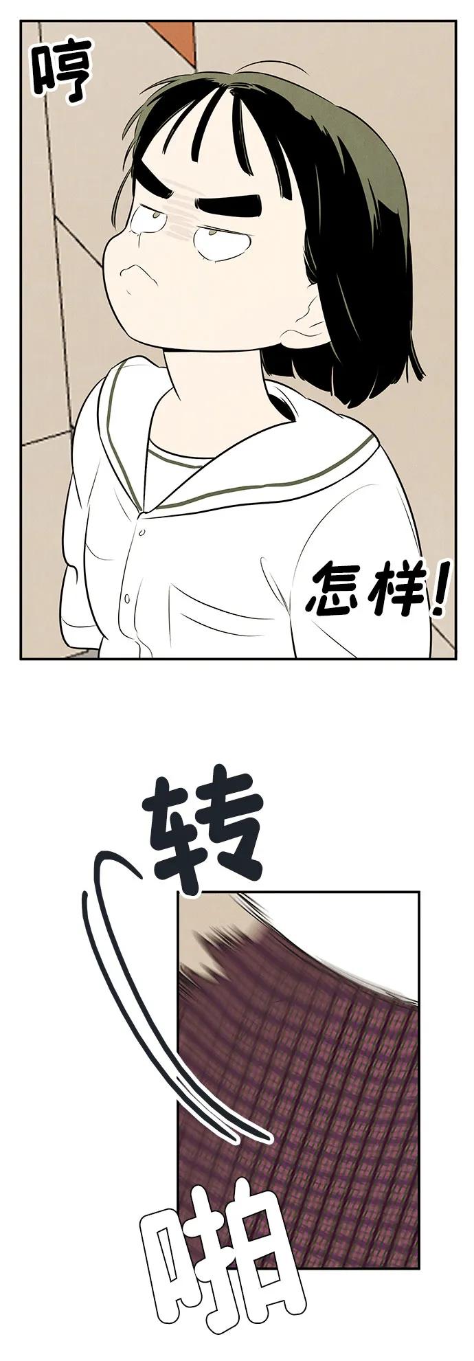 世纪末青苹果补习班 - 第129话 - 第99张图