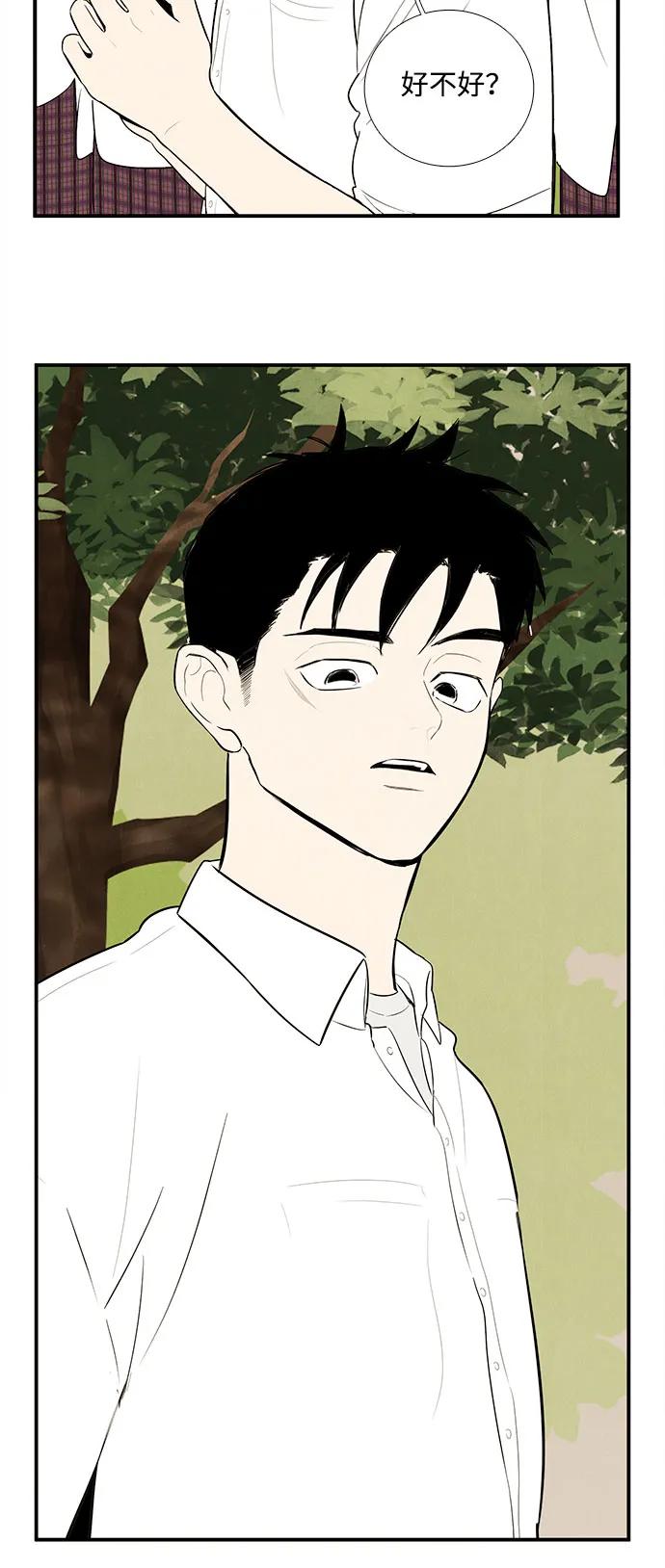 世纪末青苹果补习班 - 第129话 - 第119张图