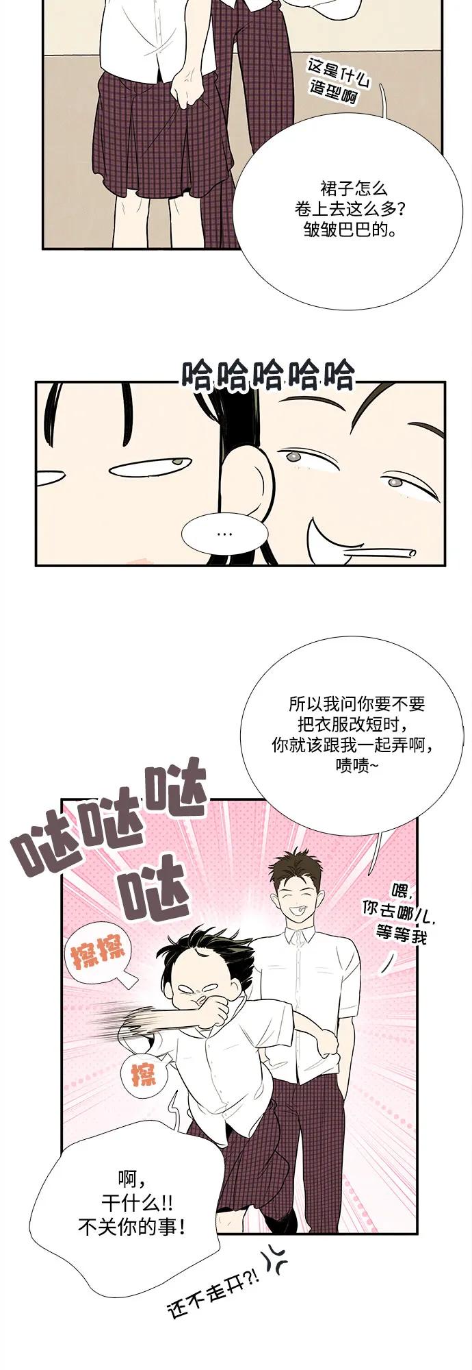 世纪末青苹果补习班 - 第129话 - 第82张图