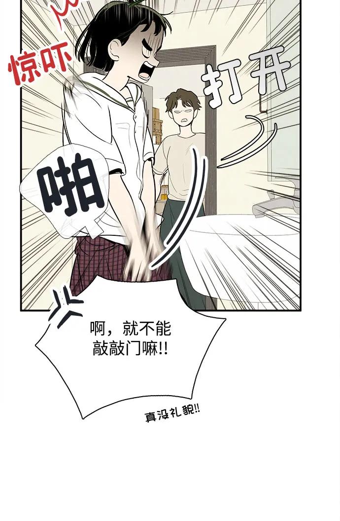 世纪末青苹果补习班 - 第129话 - 第55张图