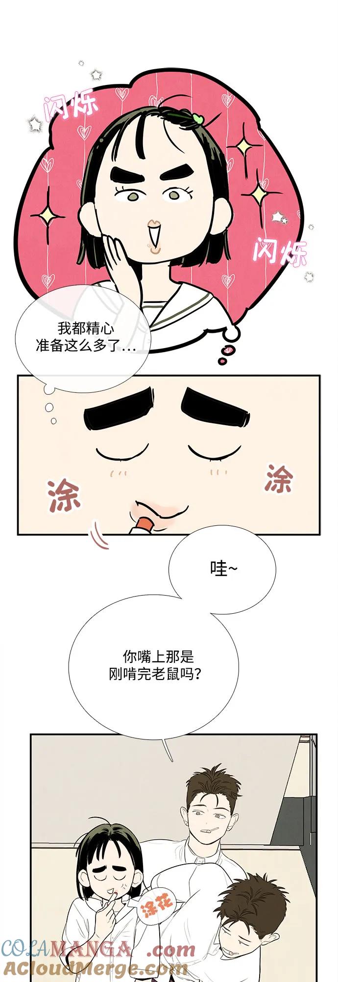 世纪末青苹果补习班 - 第129话 - 第81张图