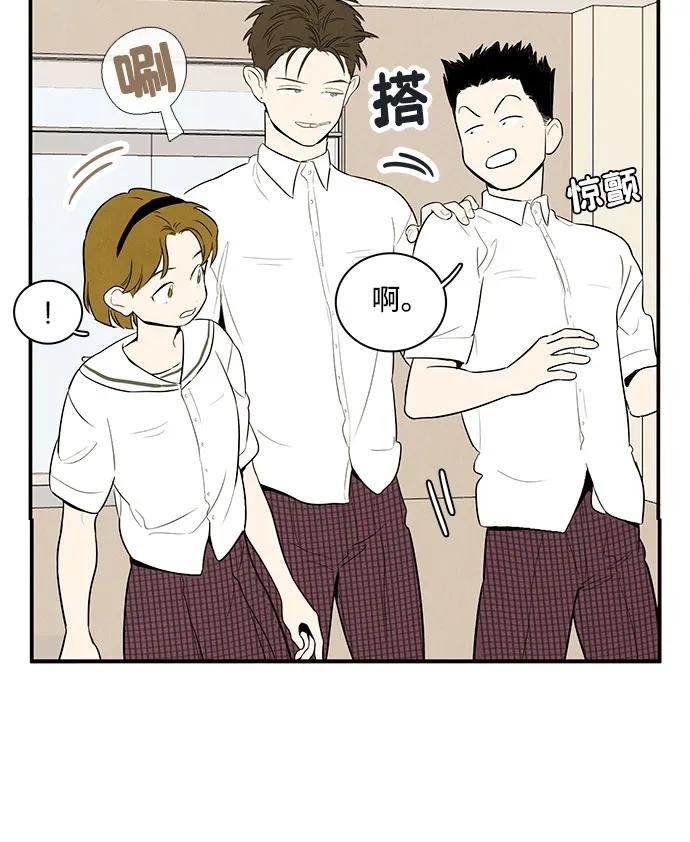 世纪末青苹果补习班 - 第129话 - 第87张图