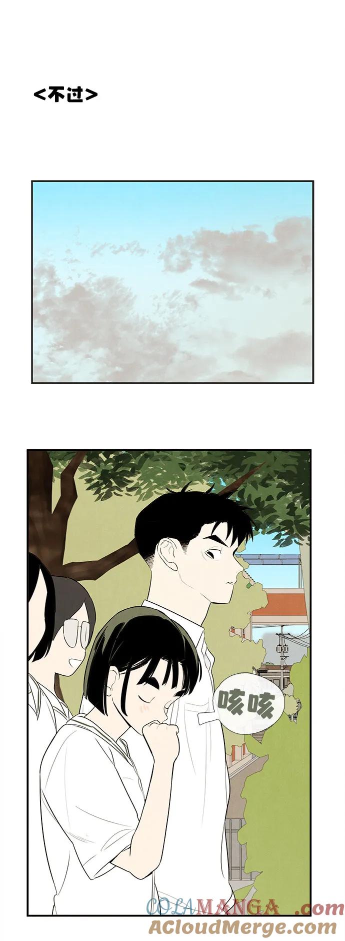 世纪末青苹果补习班 - 第129话 - 第117张图