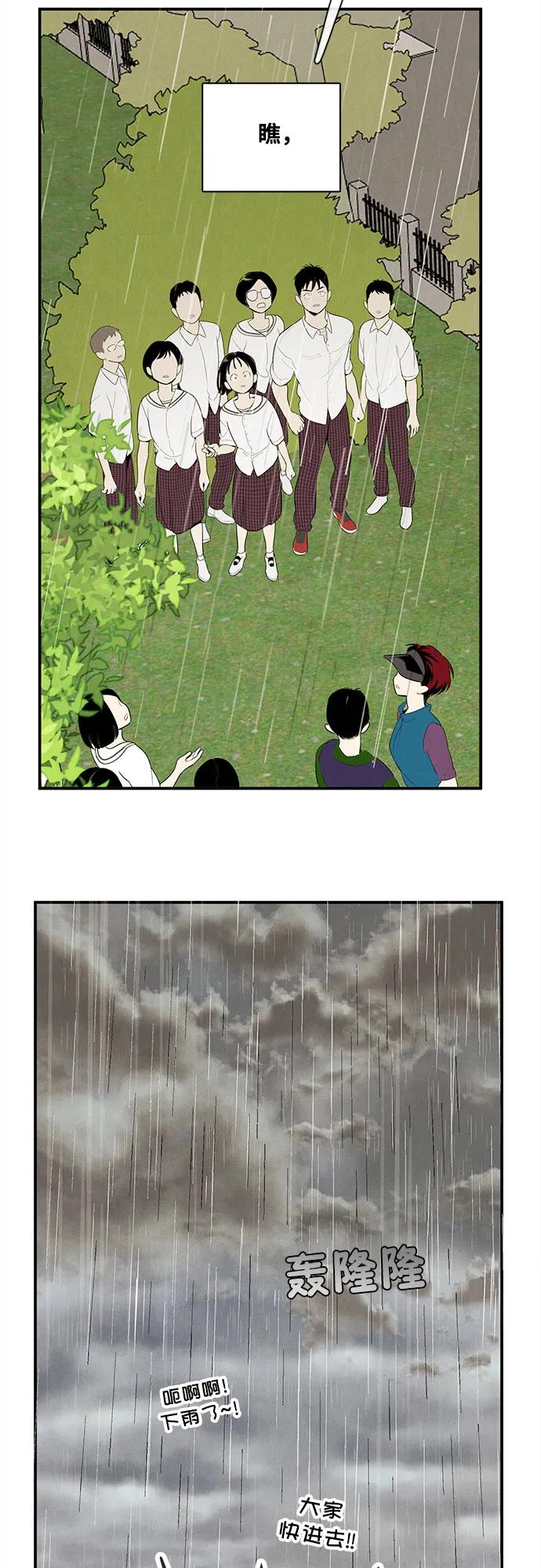 世纪末青苹果补习班 - 第129话 - 第126张图