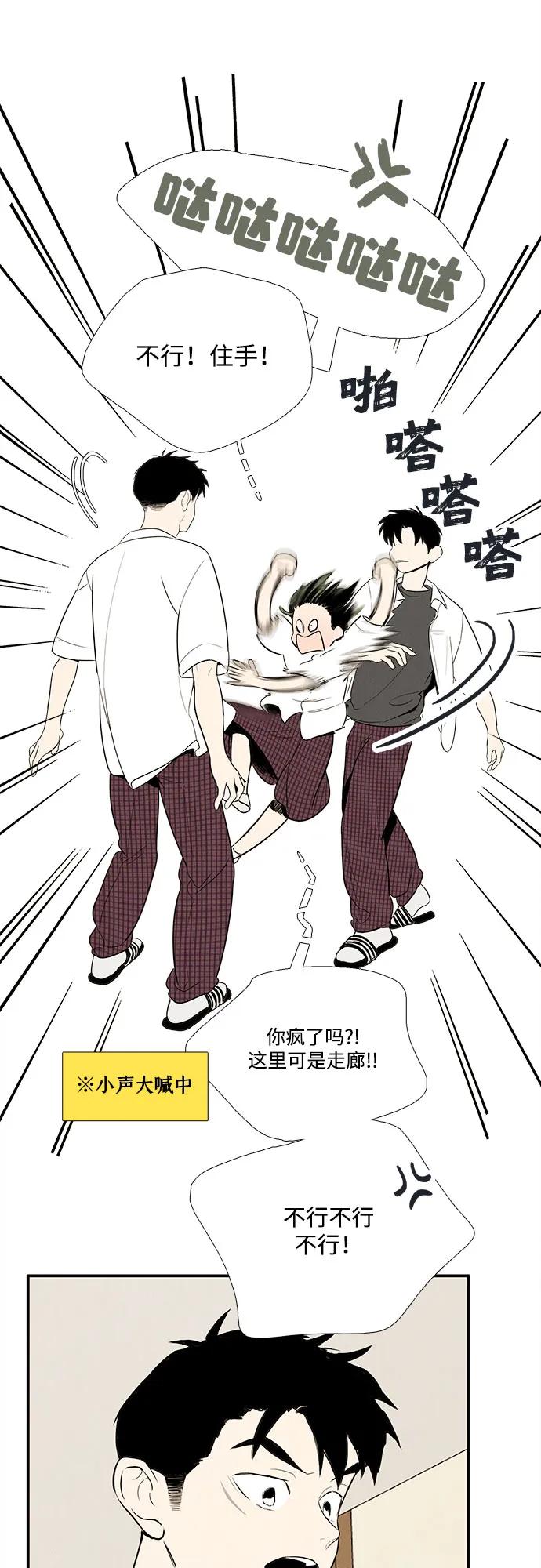 世纪末青苹果补习班 - 第129话 - 第14张图