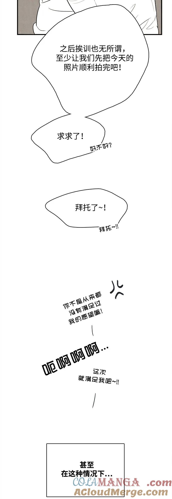 世纪末青苹果补习班 - 第129话 - 第61张图