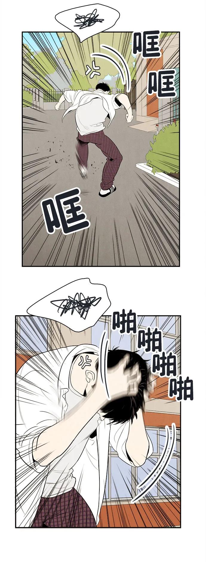 世纪末青苹果补习班 - 第129话 - 第30张图