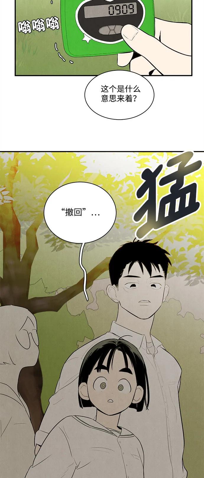 世纪末青苹果补习班 - 第129话 - 第123张图