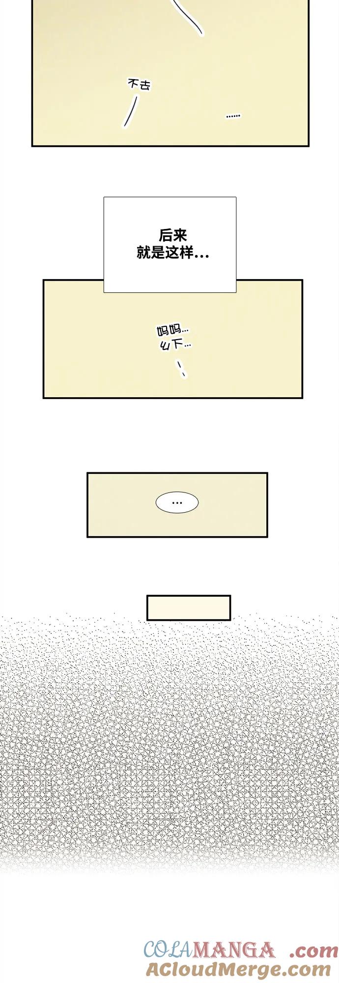 世纪末青苹果补习班 - 第129话 - 第45张图