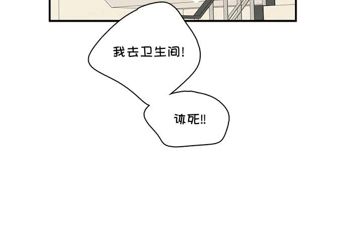 世纪末青苹果补习班 - 第129话 - 第92张图