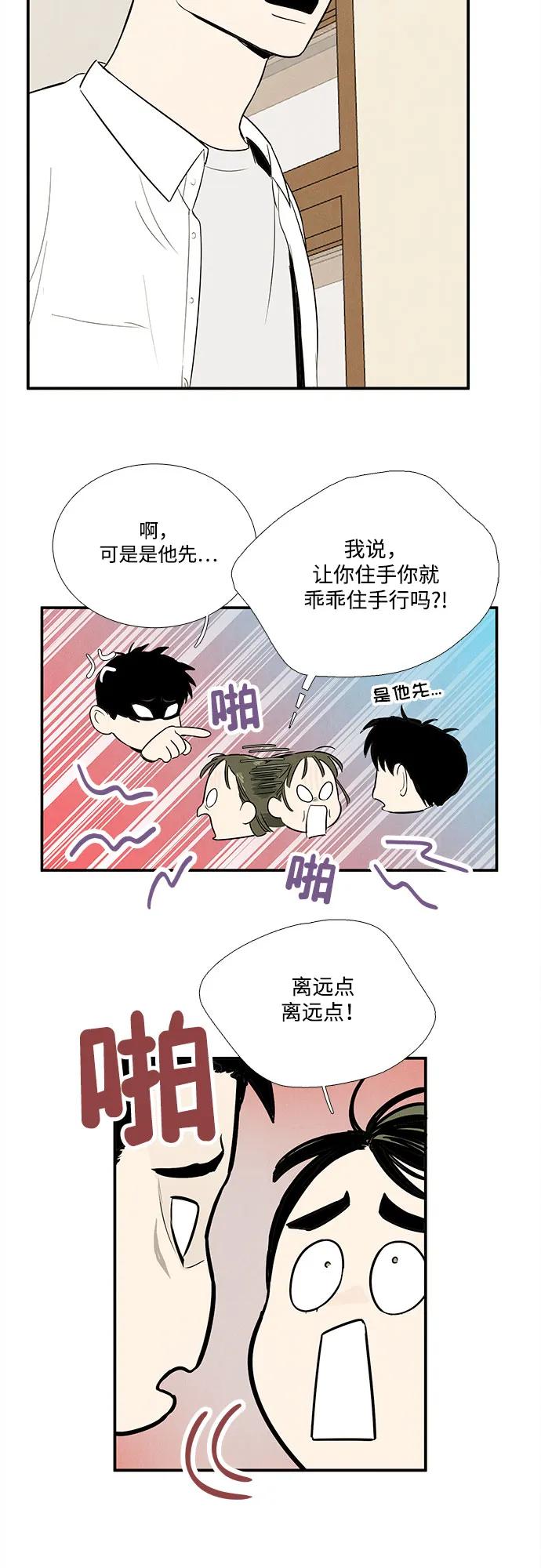 世纪末青苹果补习班 - 第129话 - 第15张图