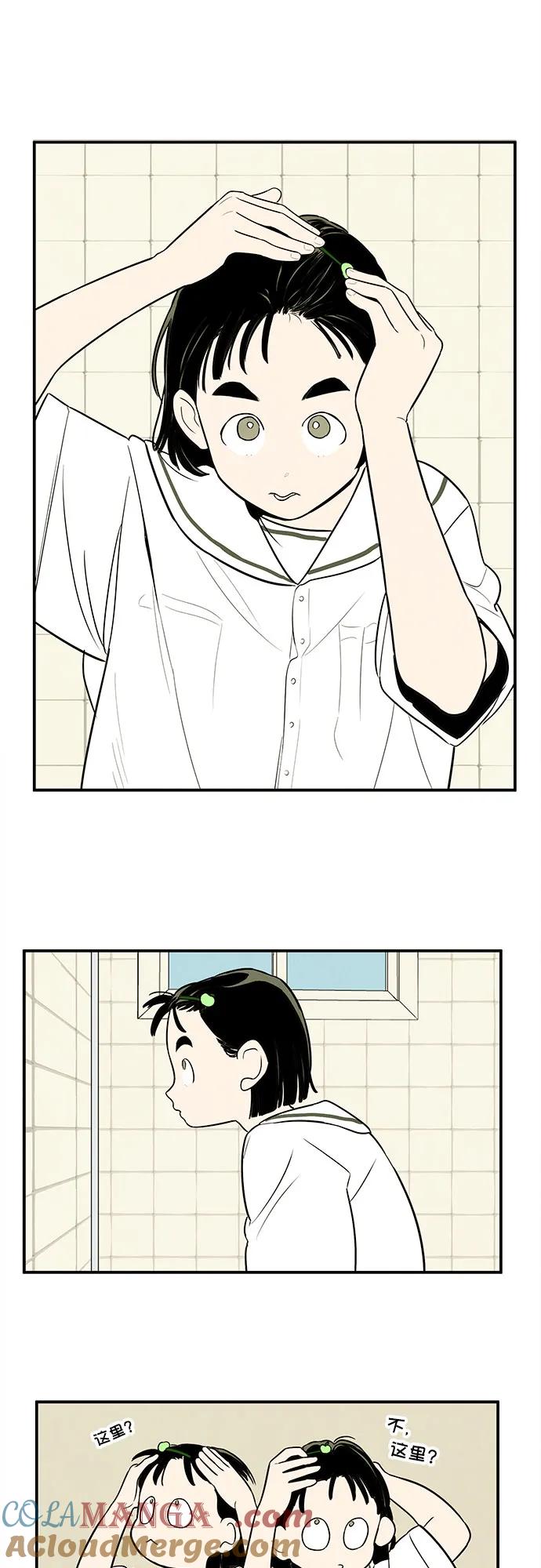 世纪末青苹果补习班 - 第129话 - 第53张图