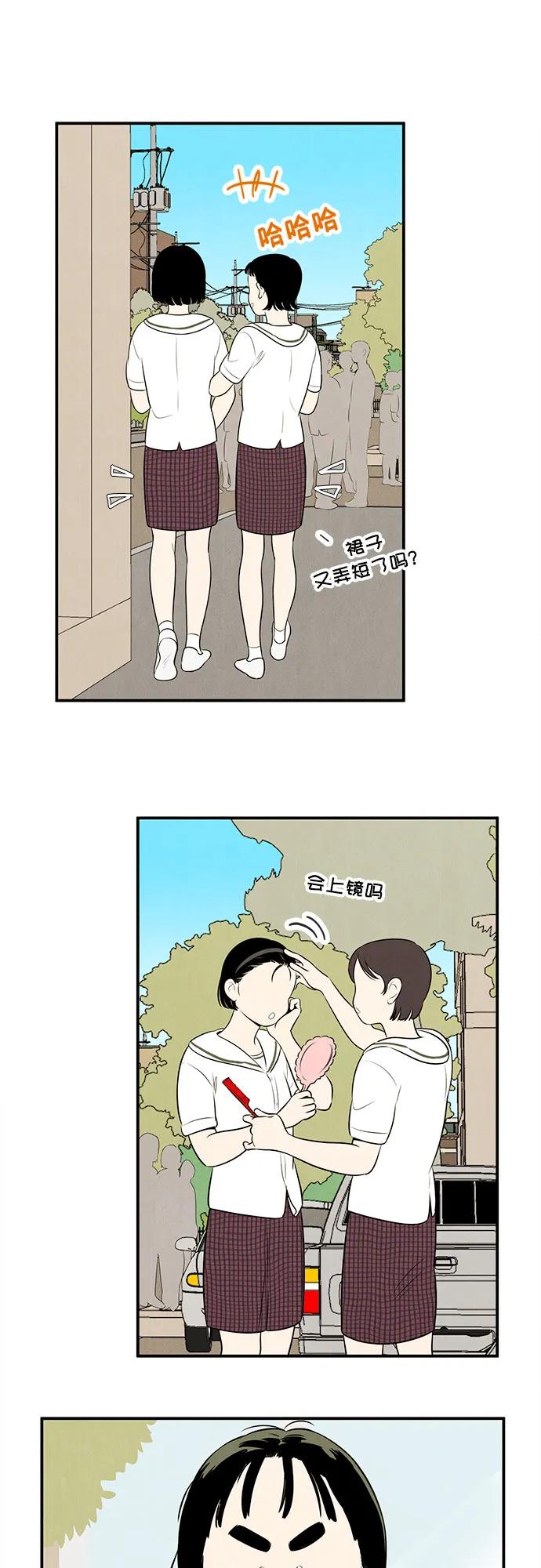 世纪末青苹果补习班 - 第129话 - 第68张图