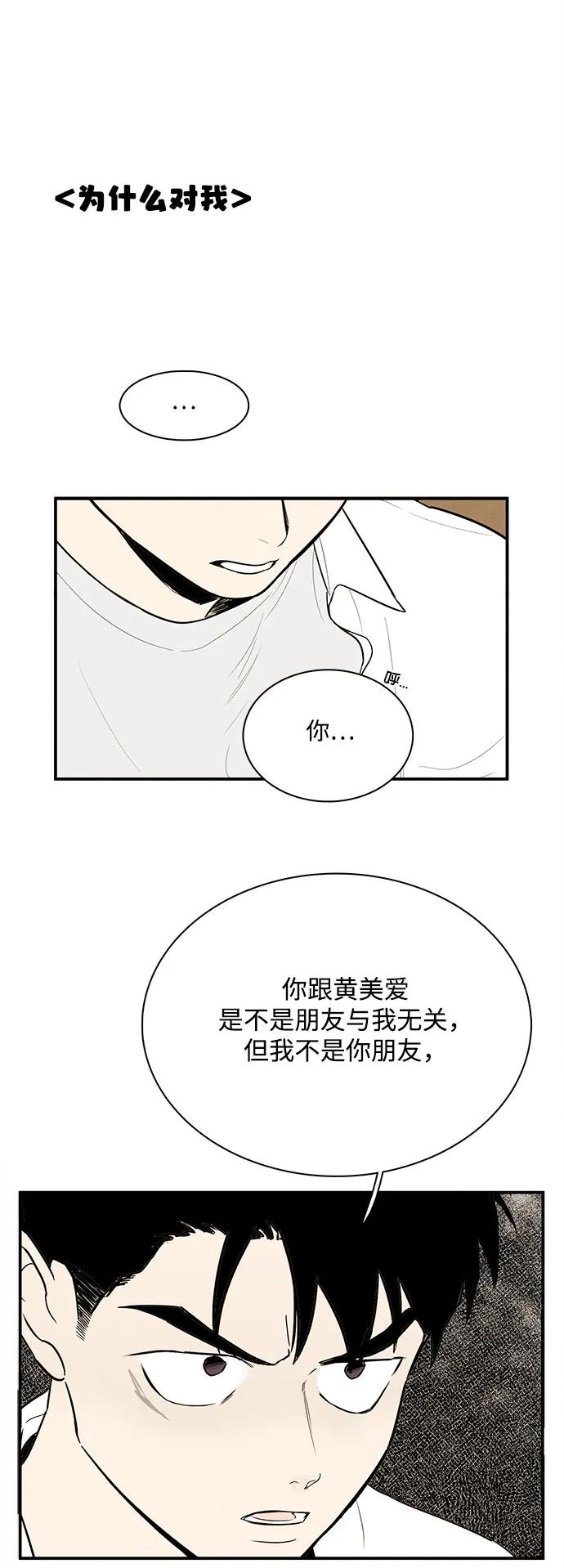 世纪末青苹果补习班 - 第129话 - 第11张图