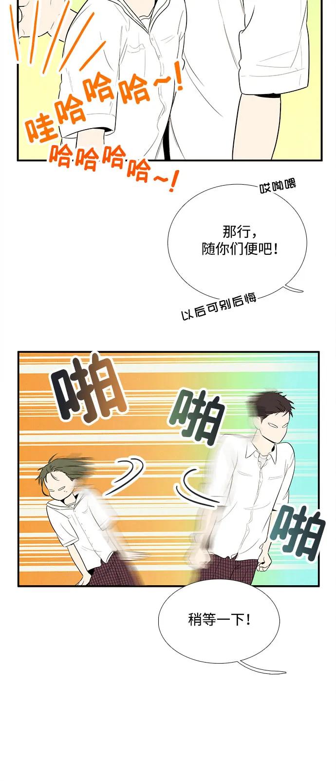 世纪末青苹果补习班 - 第129话 - 第116张图