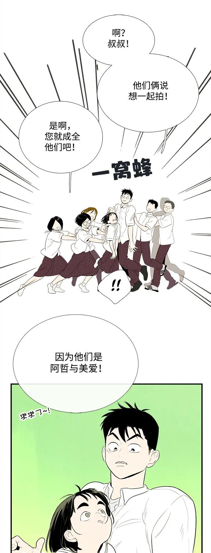 世纪末青苹果补习班 - 第129话 - 第115张图