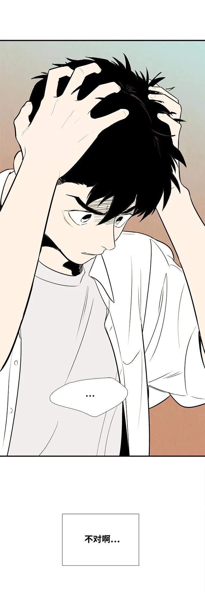 世纪末青苹果补习班 - 第129话 - 第31张图