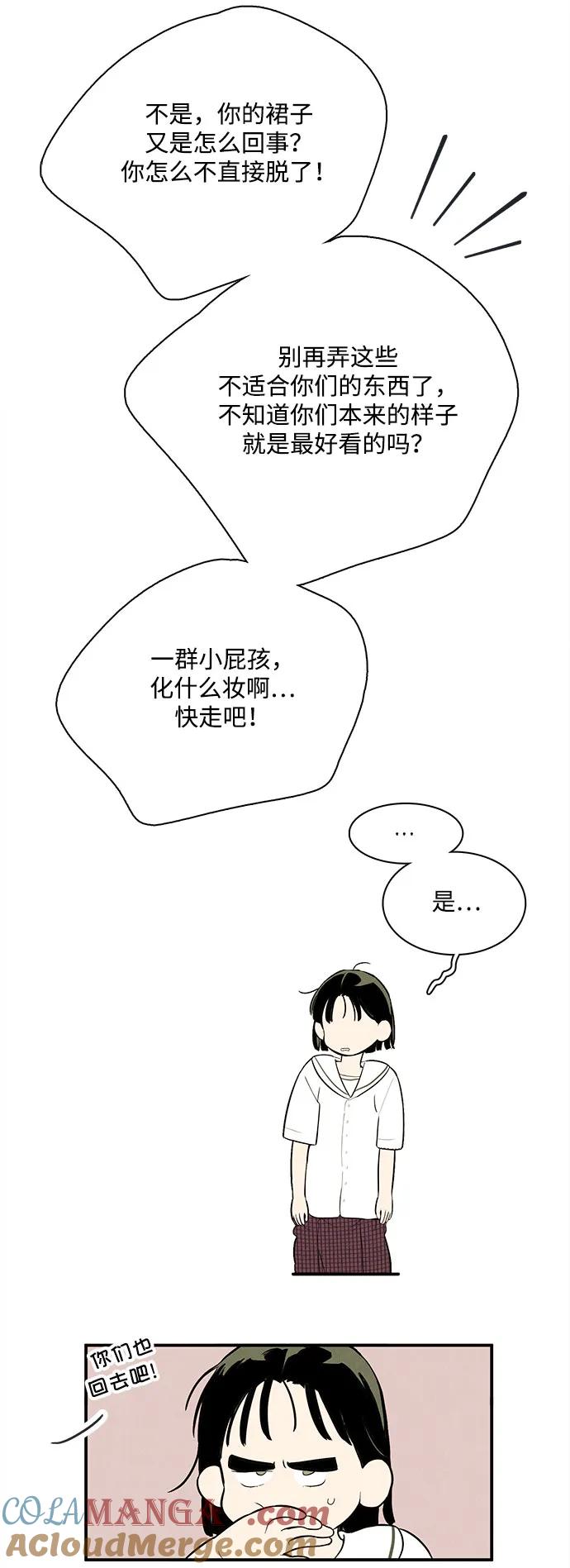 世纪末青苹果补习班 - 第129话 - 第89张图