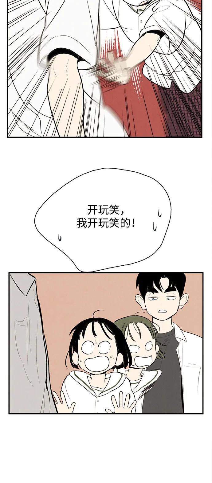 世纪末青苹果补习班 - 第129话 - 第20张图