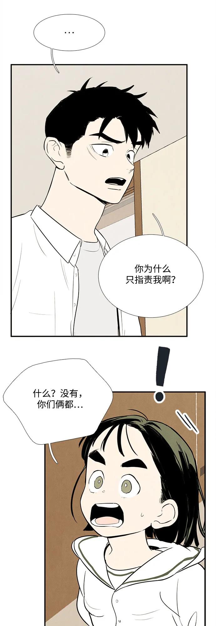 世纪末青苹果补习班 - 第129话 - 第16张图