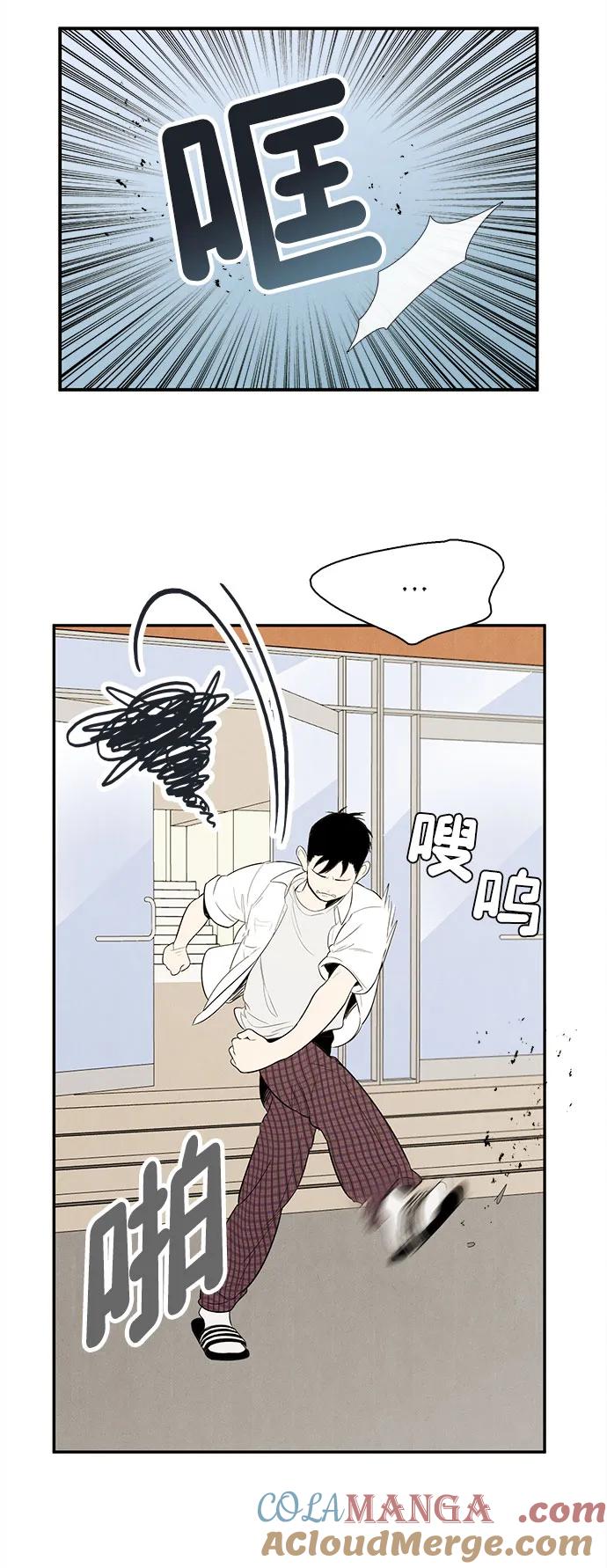 世纪末青苹果补习班 - 第129话 - 第29张图