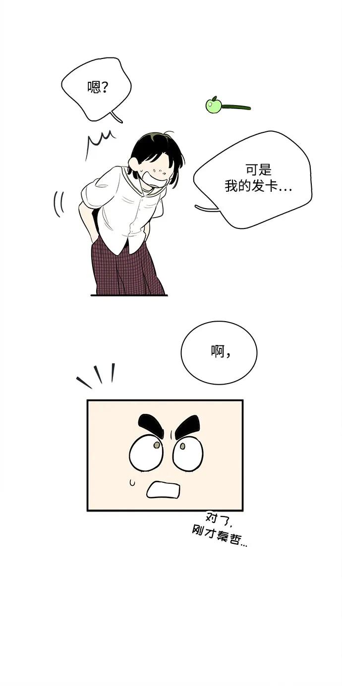 世纪末青苹果补习班 - 第129话 - 第62张图