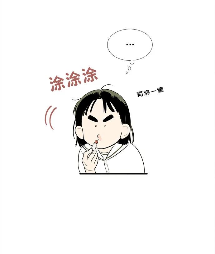 世纪末青苹果补习班 - 第129话 - 第76张图