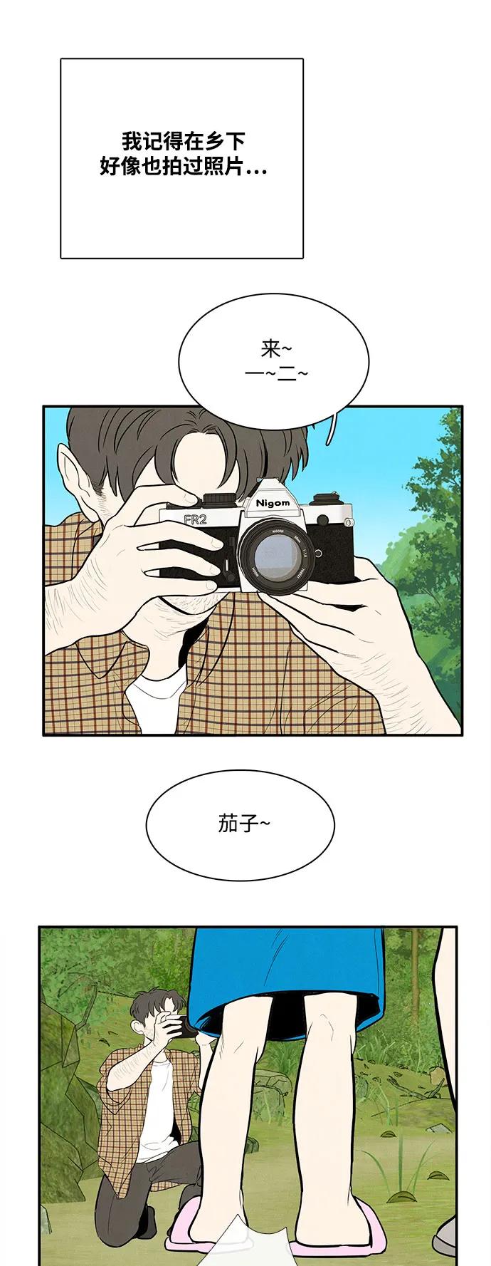 世纪末青苹果补习班 - 第129话 - 第40张图