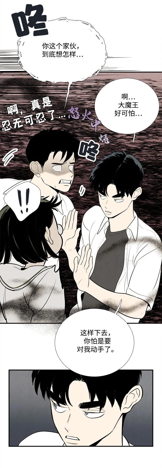 世纪末青苹果补习班 - 第129话 - 第8张图