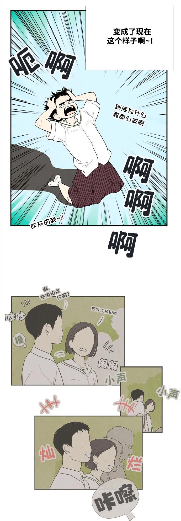 世纪末青苹果补习班 - 第129话 - 第58张图