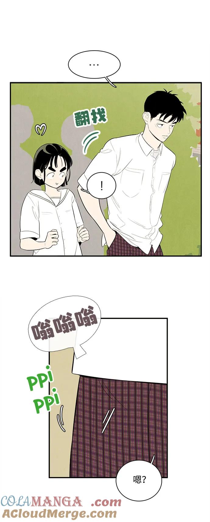 世纪末青苹果补习班 - 第129话 - 第121张图