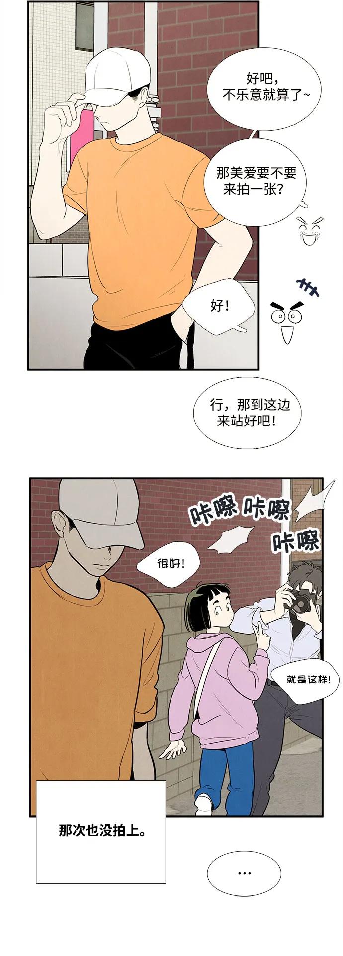 世纪末青苹果补习班 - 第129话 - 第46张图