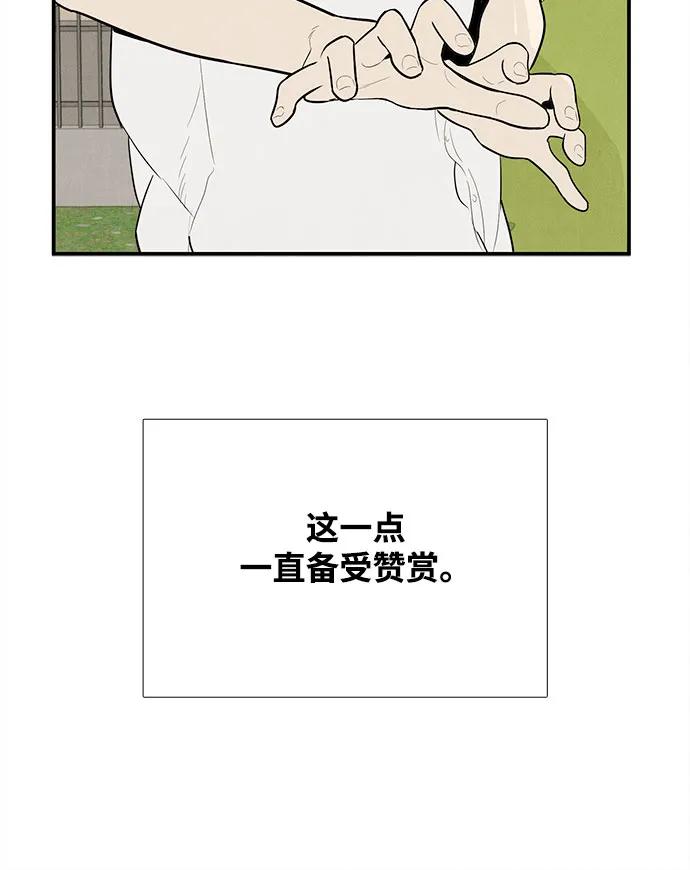 世纪末青苹果补习班 - 第129话 - 第110张图