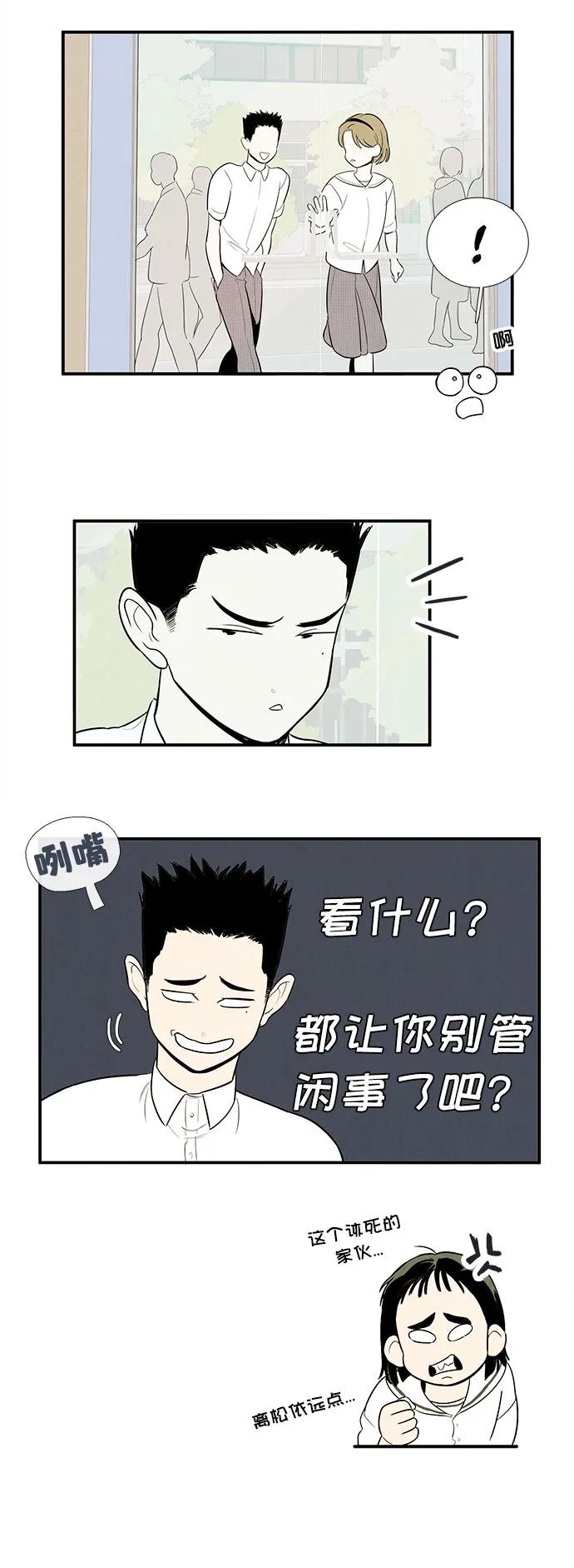 世纪末青苹果补习班 - 第129话 - 第83张图