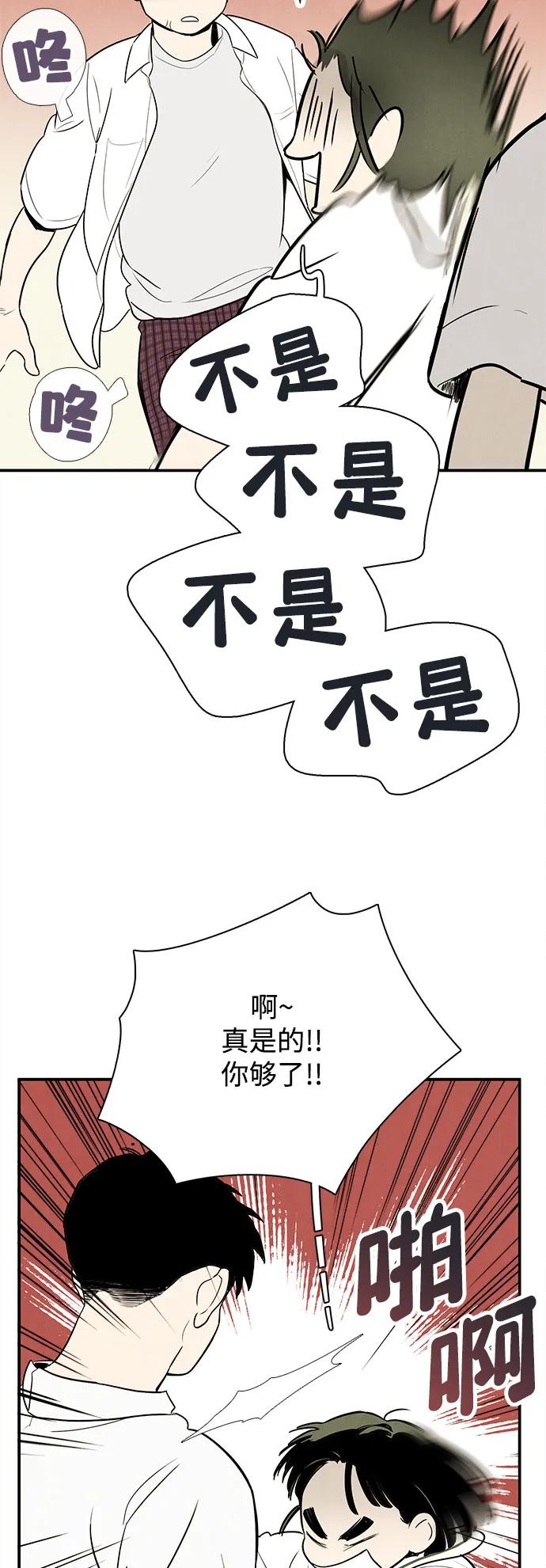 世纪末青苹果补习班 - 第129话 - 第19张图