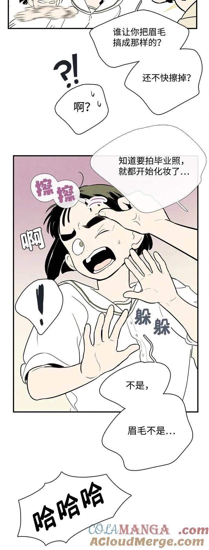 世纪末青苹果补习班 - 第129话 - 第85张图