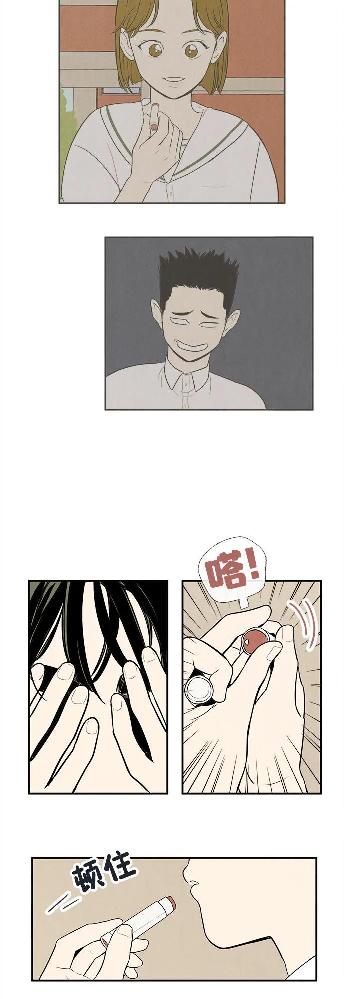 世纪末青苹果补习班 - 第129话 - 第94张图