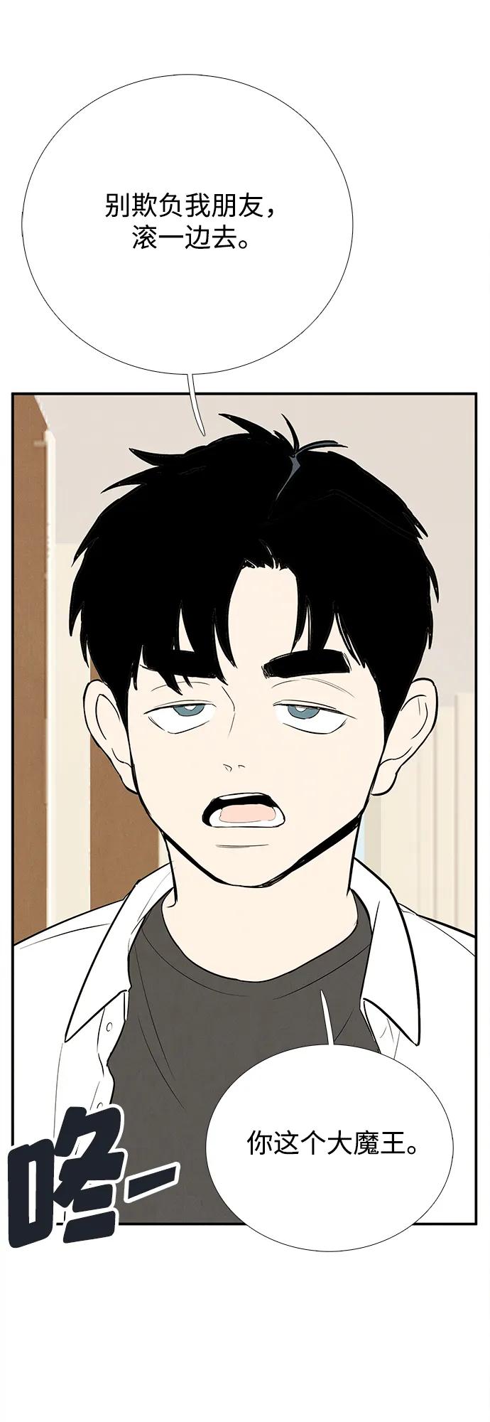 世纪末青苹果补习班 - 第129话 - 第2张图